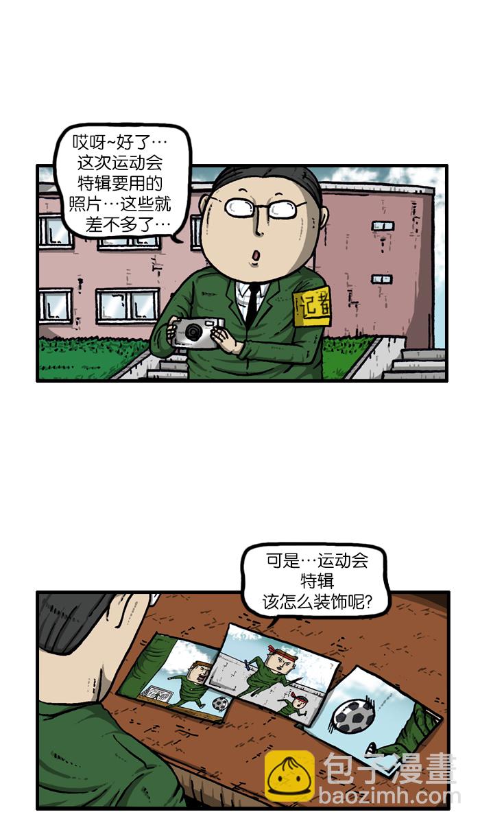 🍲最快更新的心灵的声音 [第917话] 初中生-意外的旅程- 第46页