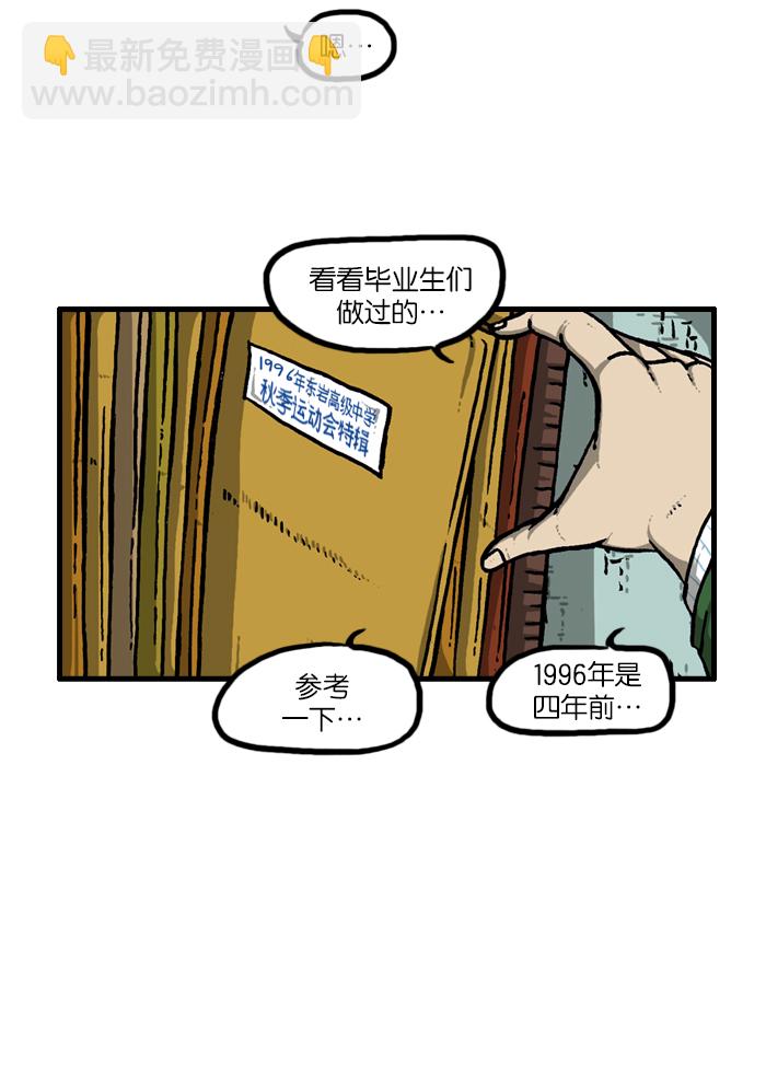 🍲最快更新的心灵的声音 [第917话] 初中生-意外的旅程- 第47页