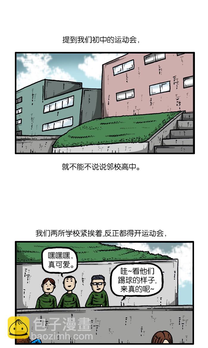 🍲最快更新的心灵的声音 [第917话] 初中生-意外的旅程- 第7页
