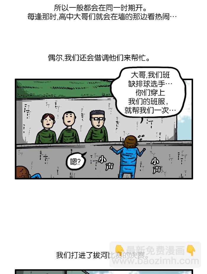 🍲最快更新的心灵的声音 [第917话] 初中生-意外的旅程- 第8页
