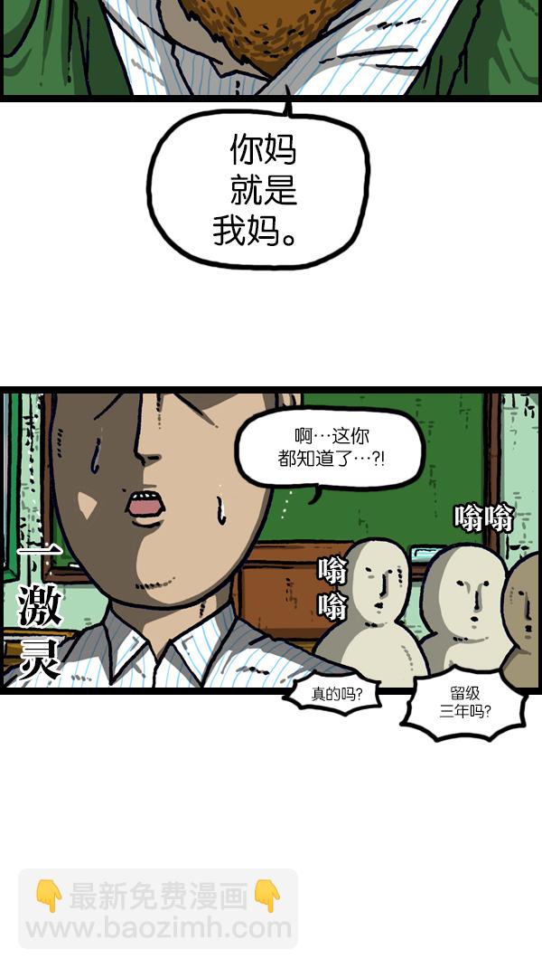 🍲最快更新的心灵的声音 [第1105话] 家政 第10页