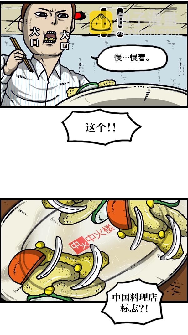🍲最快更新的心灵的声音 [第1105话] 家政 第11页