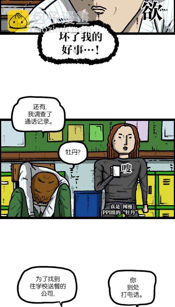 🍲最快更新的心灵的声音 [第1105话] 家政 第13页