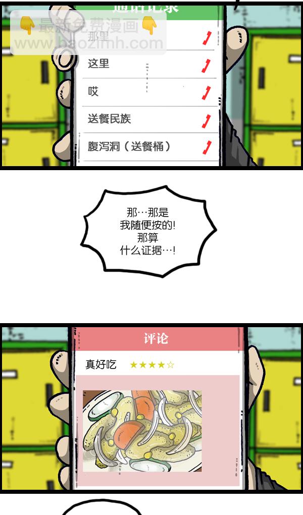 🍲最快更新的心灵的声音 [第1105话] 家政 第14页