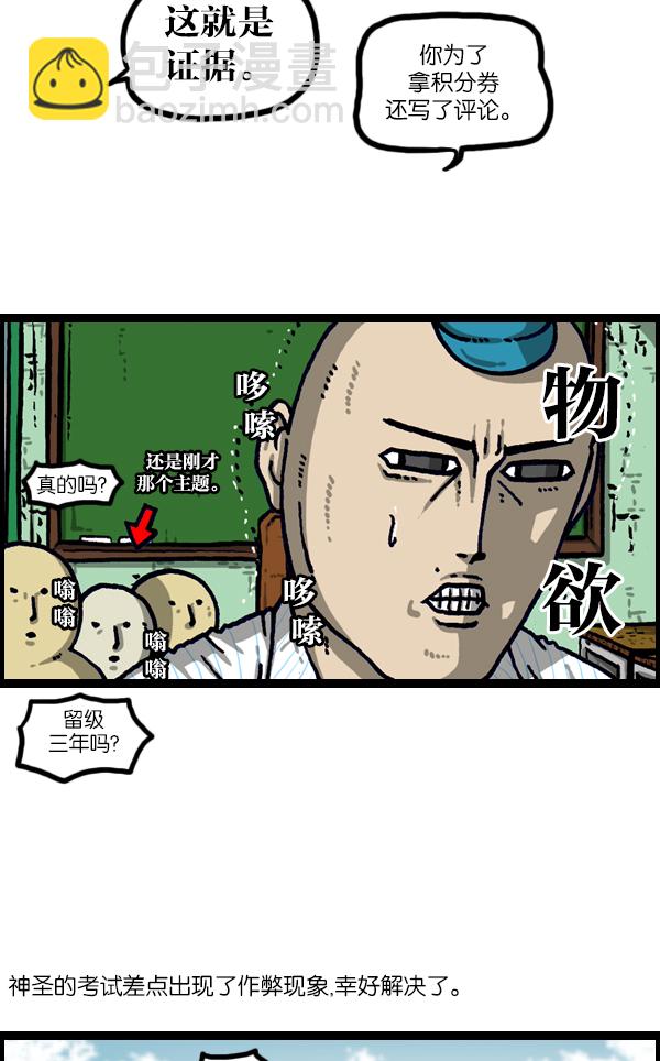 🍲最快更新的心灵的声音 [第1105话] 家政 第15页
