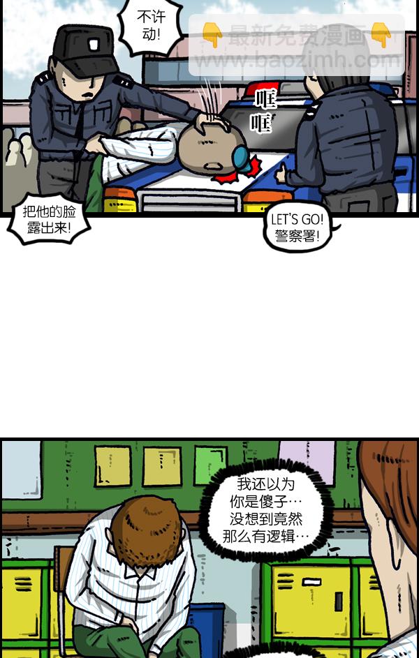 🍲最快更新的心灵的声音 [第1105话] 家政 第16页
