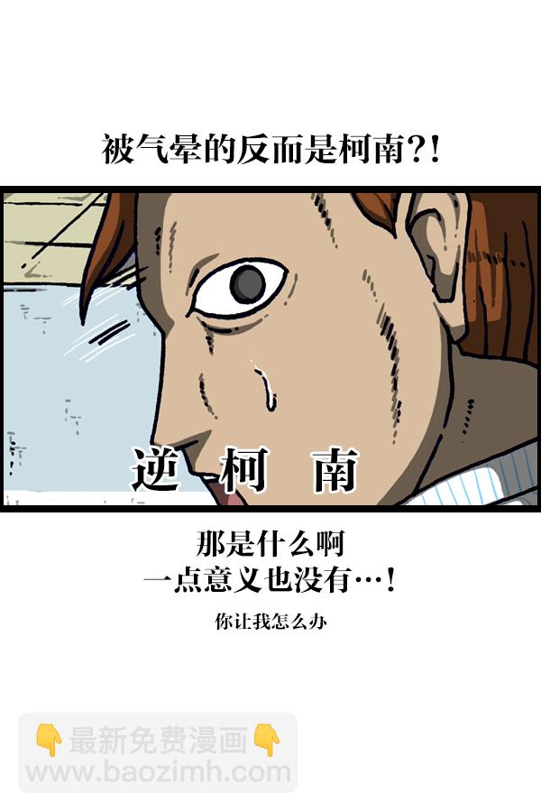 🍲最快更新的心灵的声音 [第1105话] 家政 第20页