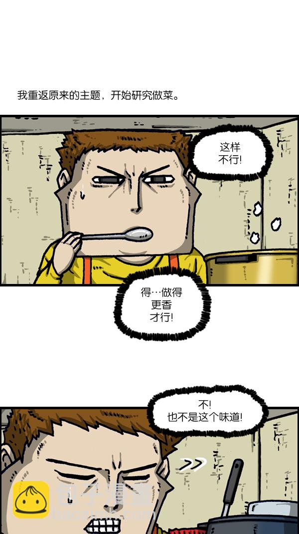 🍲最快更新的心灵的声音 [第1105话] 家政 第21页
