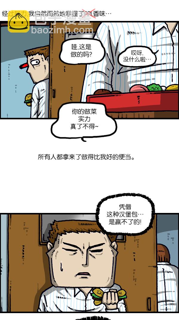 🍲最快更新的心灵的声音 [第1105话] 家政 第24页