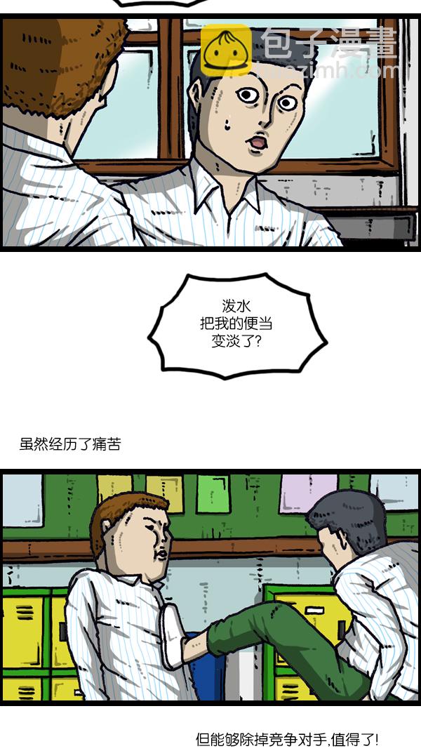 🍲最快更新的心灵的声音 [第1105话] 家政 第29页