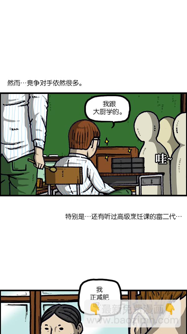 🍲最快更新的心灵的声音 [第1105话] 家政 第30页