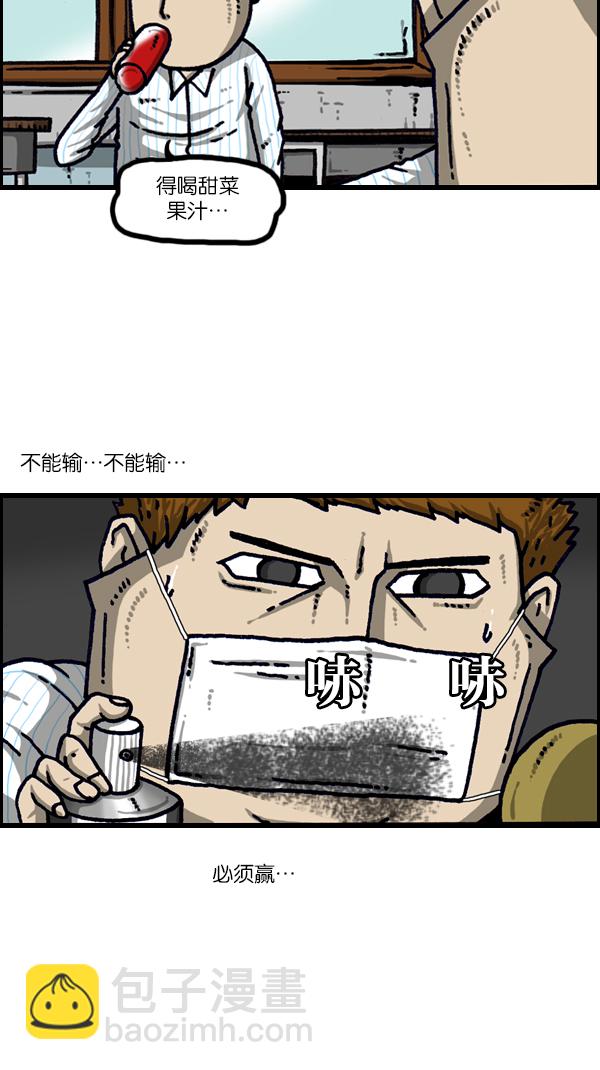 🍲最快更新的心灵的声音 [第1105话] 家政 第31页