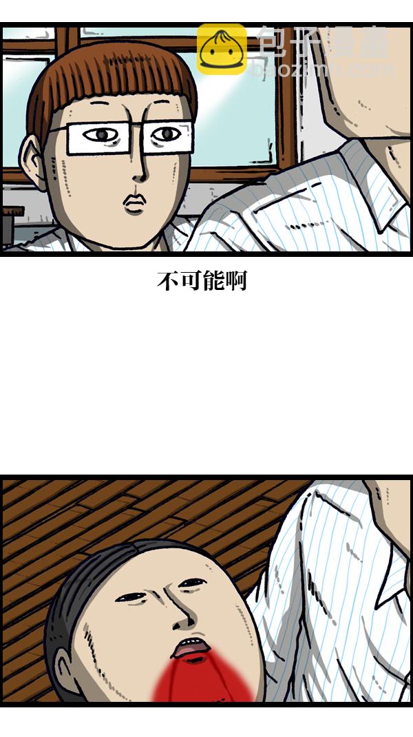 🍲最快更新的心灵的声音 [第1105话] 家政 第37页