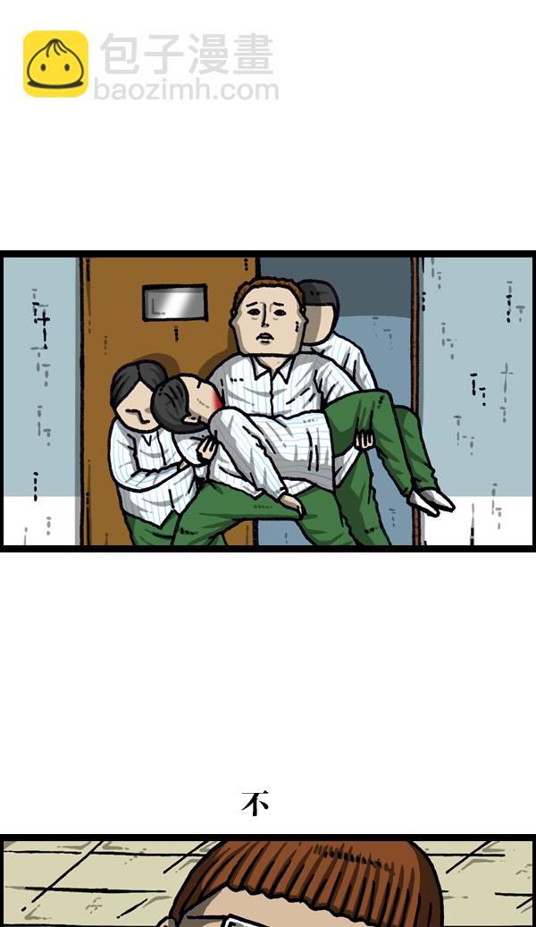 🍲最快更新的心灵的声音 [第1105话] 家政 第38页