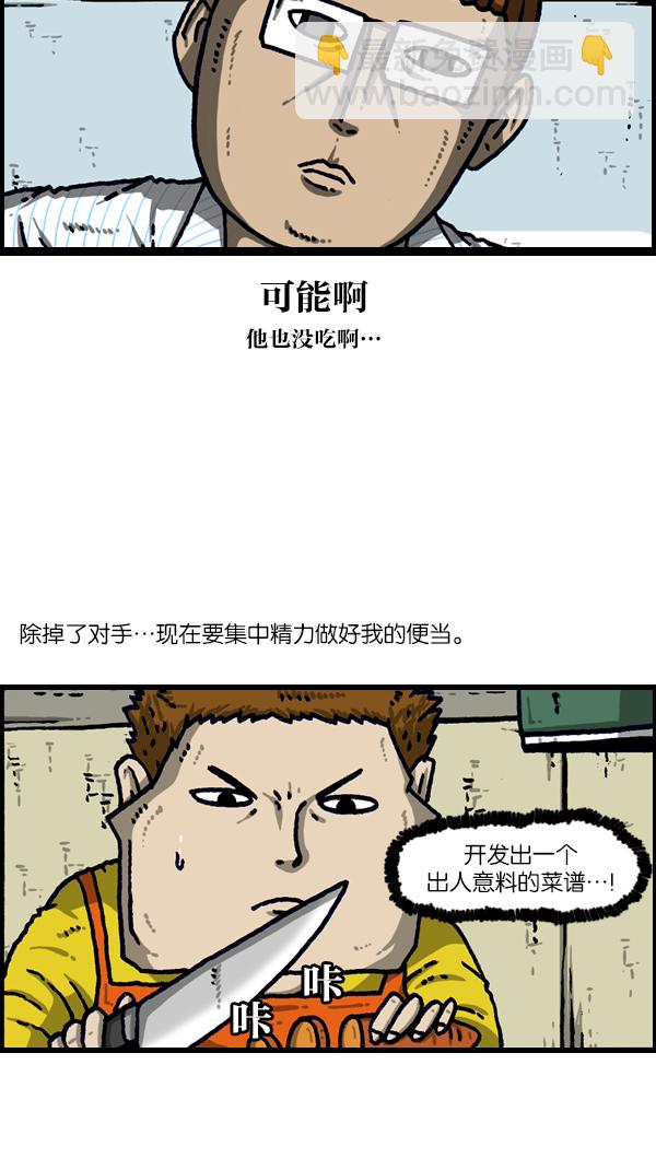 🍲最快更新的心灵的声音 [第1105话] 家政 第39页
