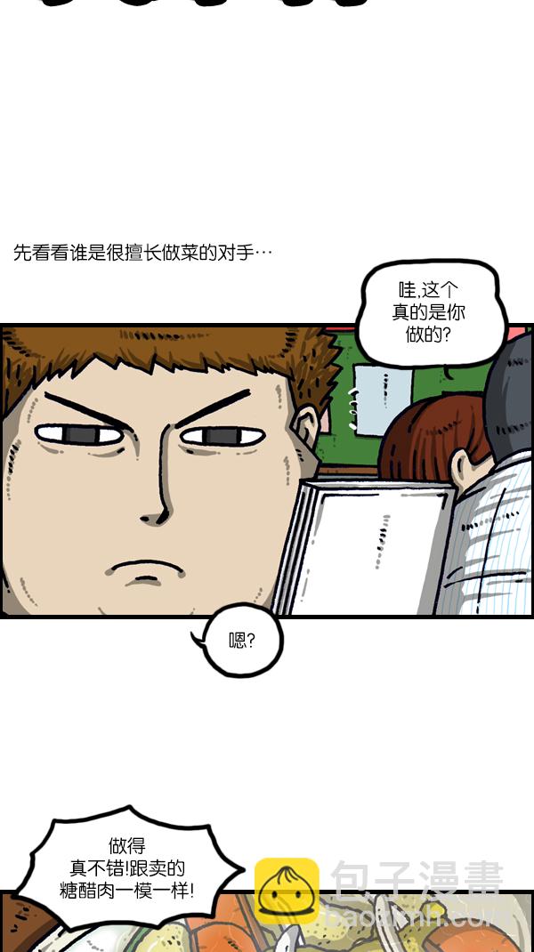 🍲最快更新的心灵的声音 [第1105话] 家政 第4页