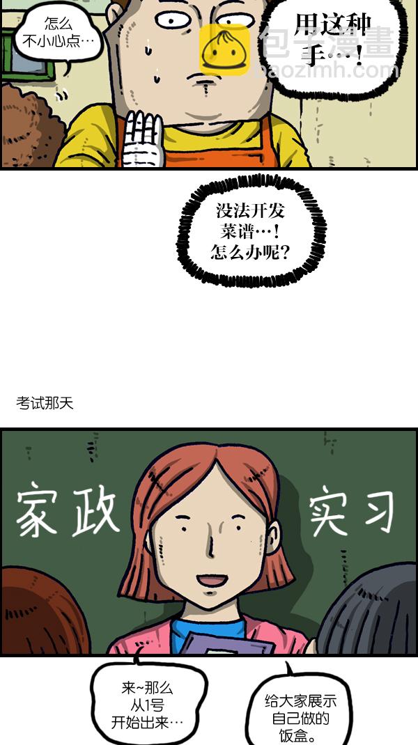🍲最快更新的心灵的声音 [第1105话] 家政 第41页