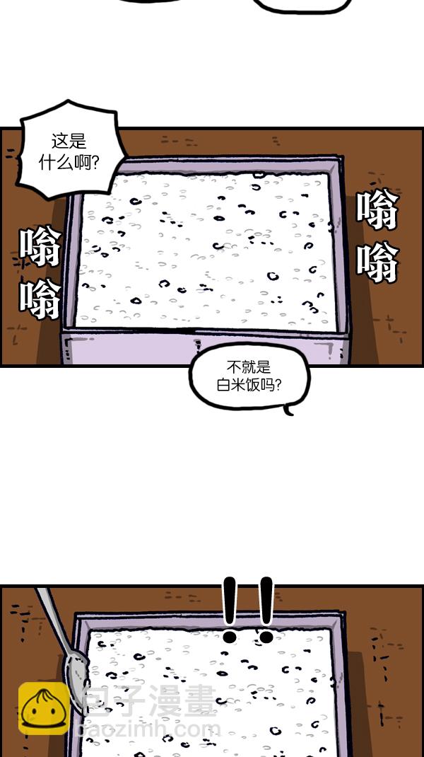 🍲最快更新的心灵的声音 [第1105话] 家政 第42页