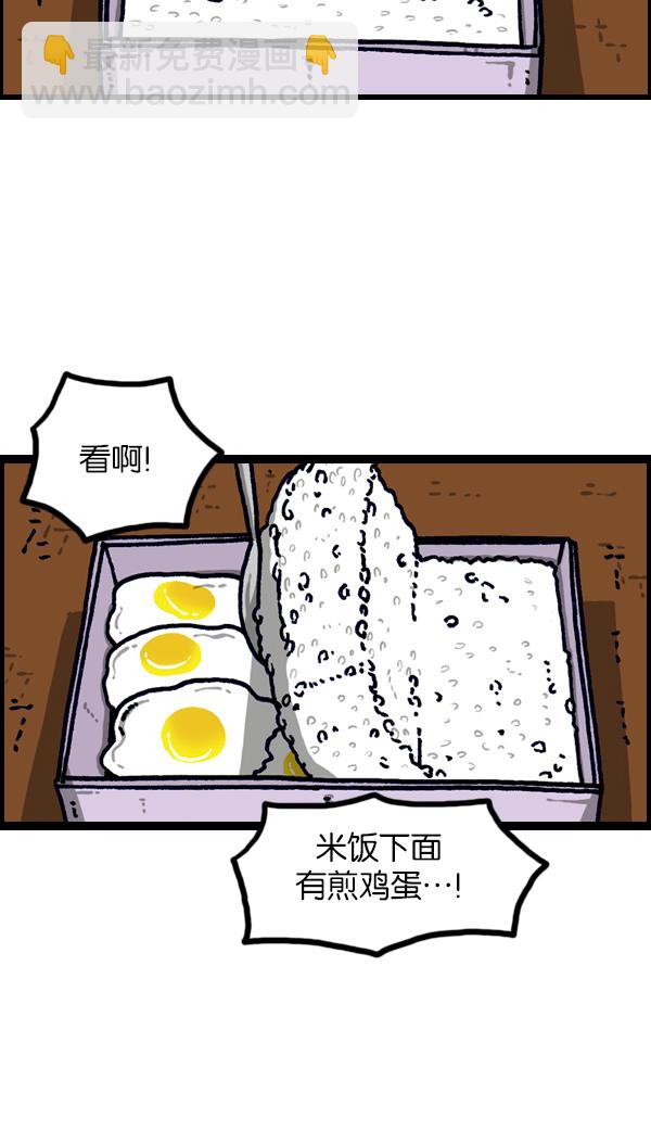 🍲最快更新的心灵的声音 [第1105话] 家政 第43页