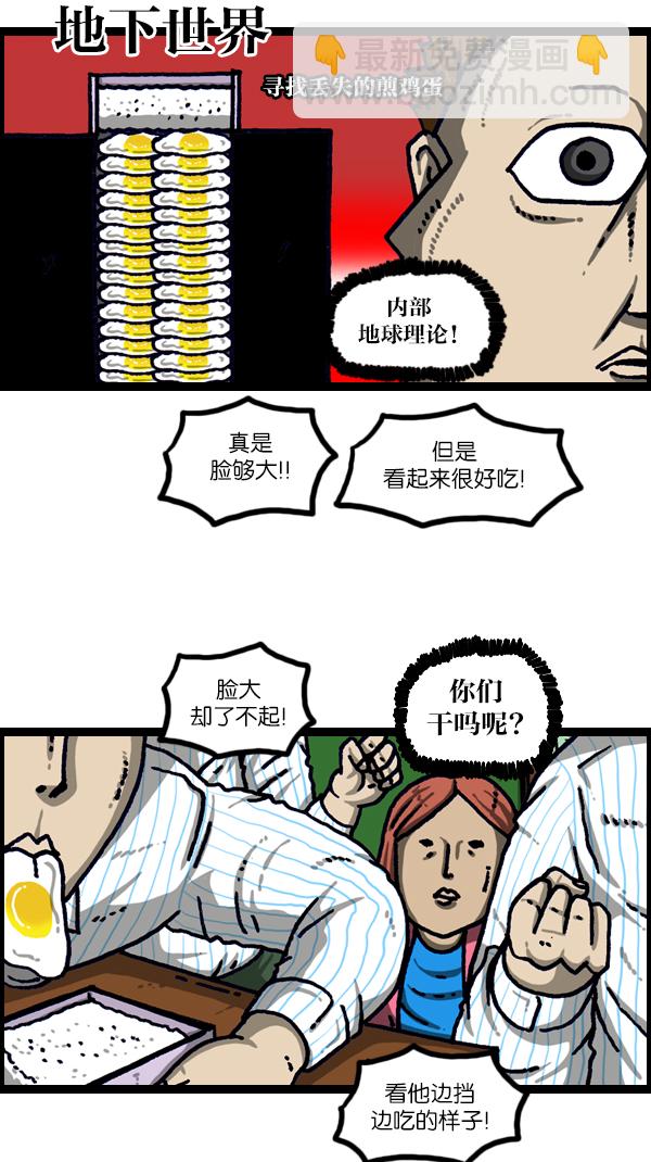 🍲最快更新的心灵的声音 [第1105话] 家政 第44页