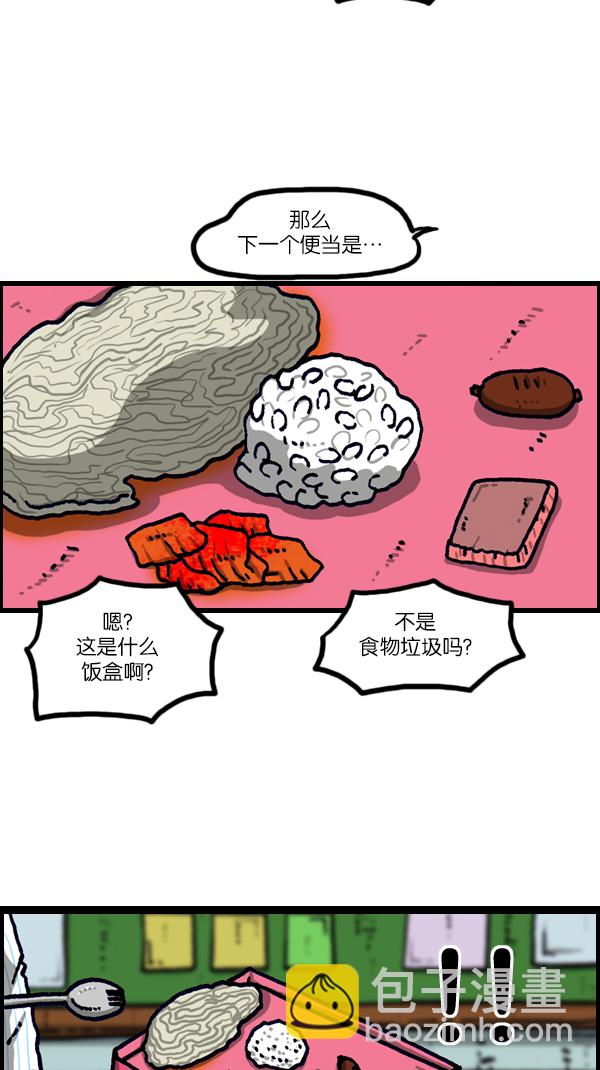 🍲最快更新的心灵的声音 [第1105话] 家政 第45页