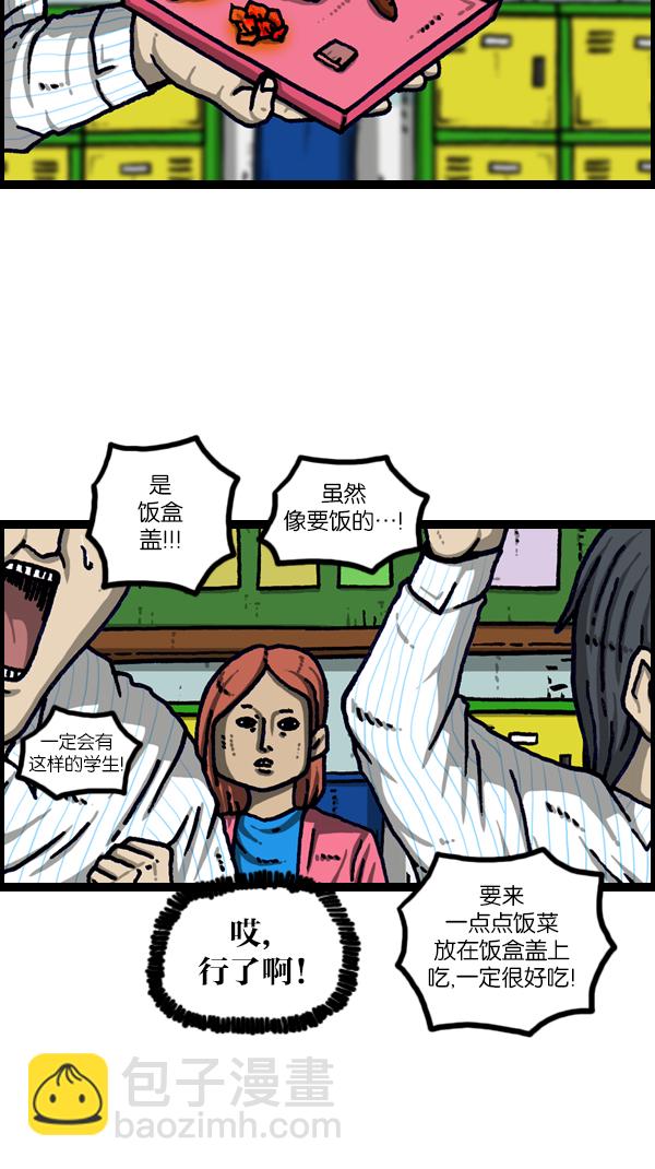 🍲最快更新的心灵的声音 [第1105话] 家政 第46页