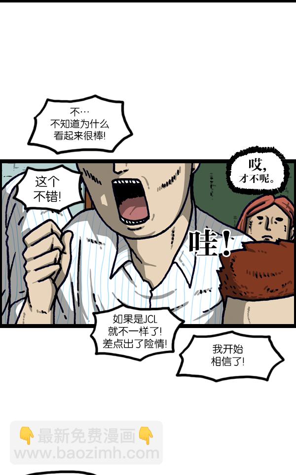 🍲最快更新的心灵的声音 [第1105话] 家政 第48页