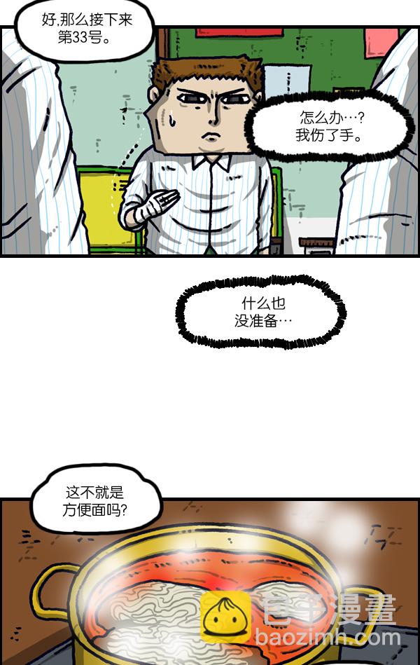 🍲最快更新的心灵的声音 [第1105话] 家政 第49页