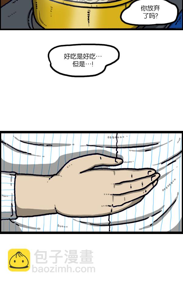 🍲最快更新的心灵的声音 [第1105话] 家政 第50页