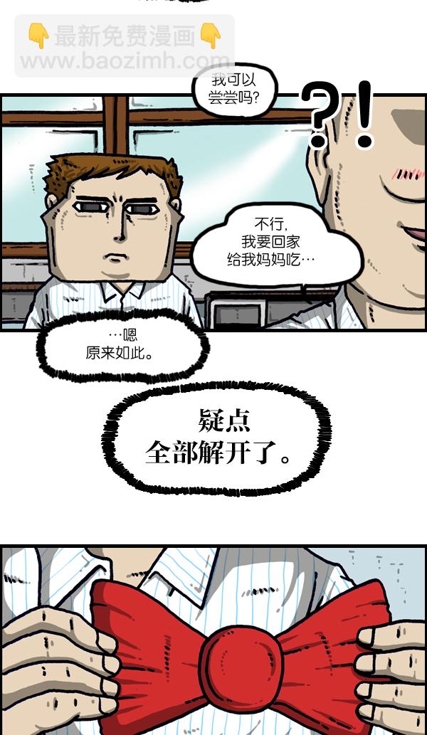 🍲最快更新的心灵的声音 [第1105话] 家政 第6页