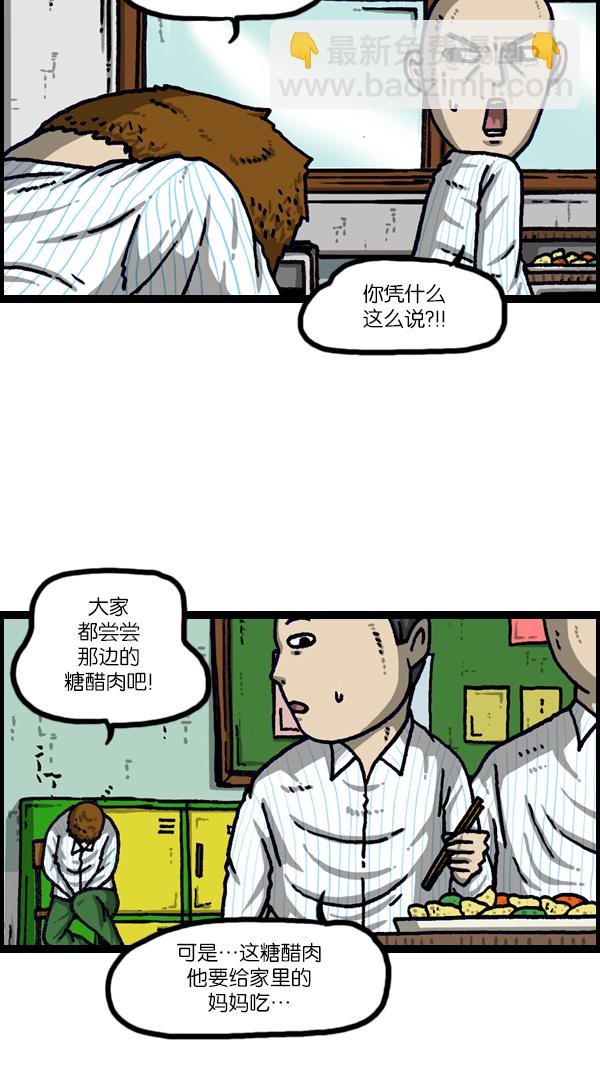 🍲最快更新的心灵的声音 [第1105话] 家政 第8页