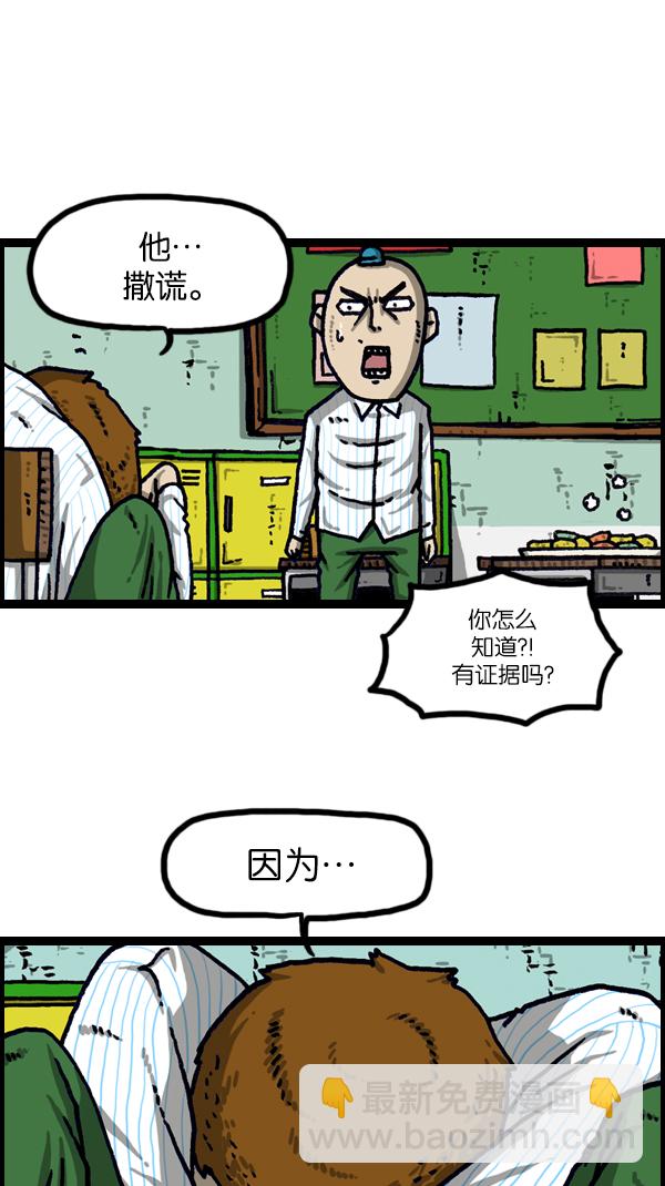 🍲最快更新的心灵的声音 [第1105话] 家政 第9页