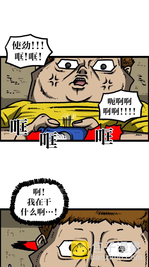 🍲最快更新的心灵的声音 [第1109话] 章鱼 第15页