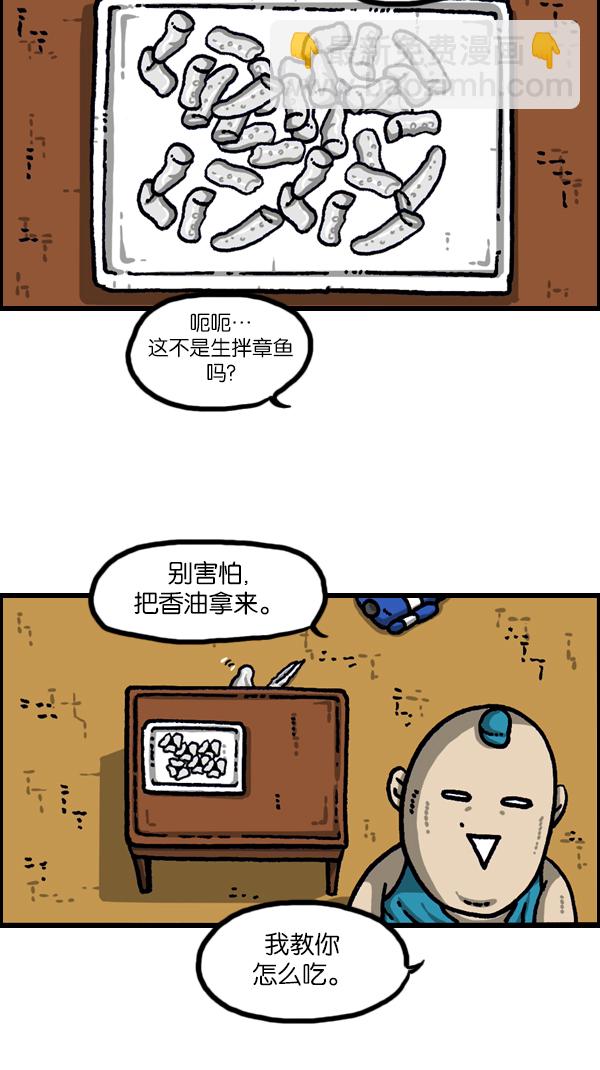🍲最快更新的心灵的声音 [第1109话] 章鱼 第17页