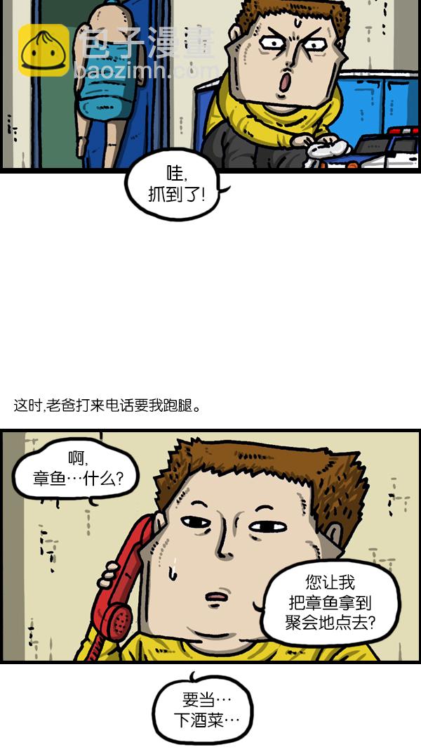 🍲最快更新的心灵的声音 [第1109话] 章鱼 第20页