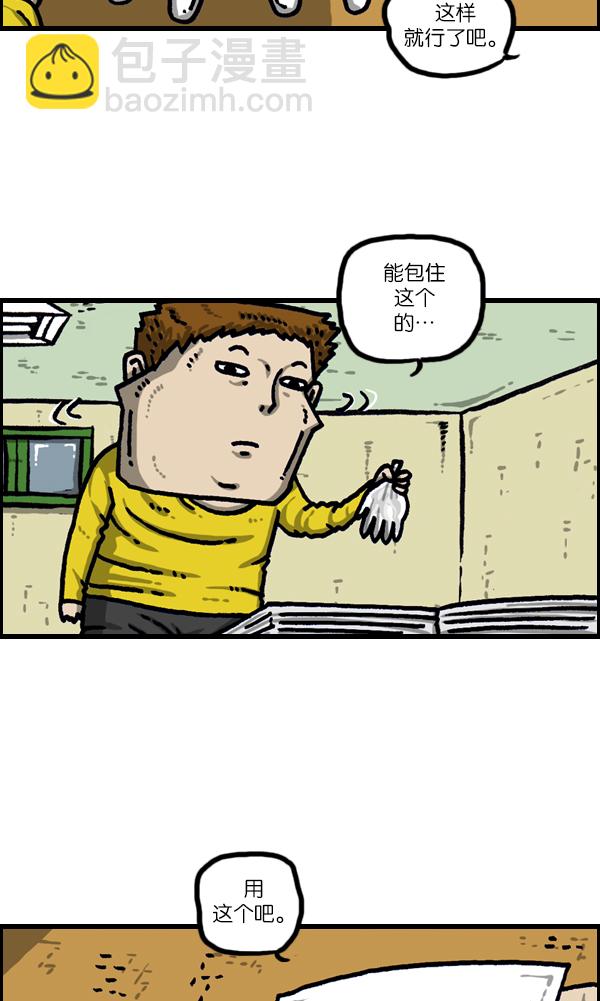 🍲最快更新的心灵的声音 [第1109话] 章鱼 第22页
