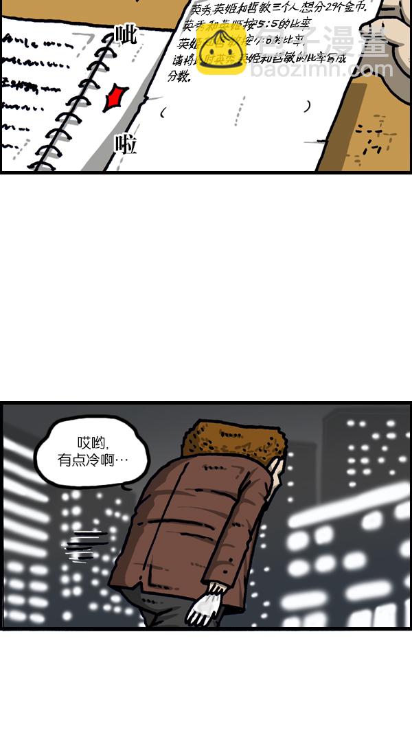🍲最快更新的心灵的声音 [第1109话] 章鱼 第23页