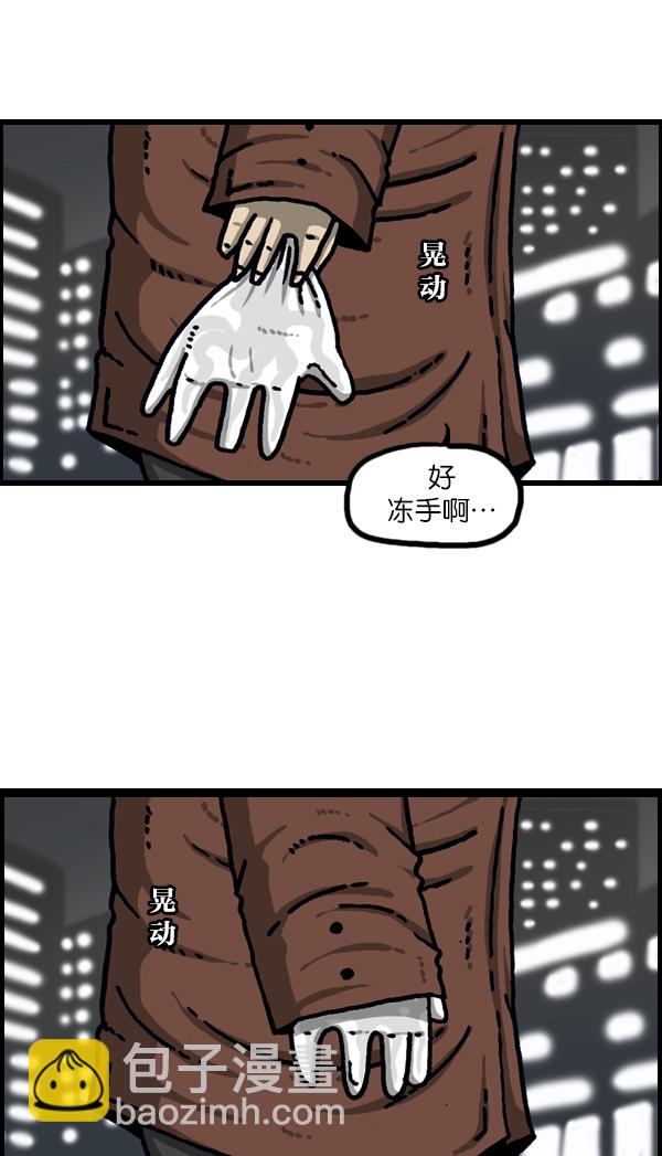 🍲最快更新的心灵的声音 [第1109话] 章鱼 第24页