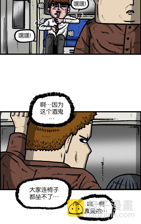 🍲最快更新的心灵的声音 [第1109话] 章鱼 第26页