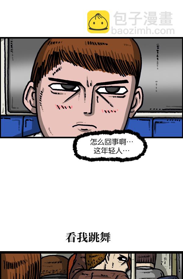 🍲最快更新的心灵的声音 [第1109话] 章鱼 第27页