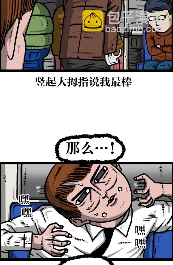 🍲最快更新的心灵的声音 [第1109话] 章鱼 第28页