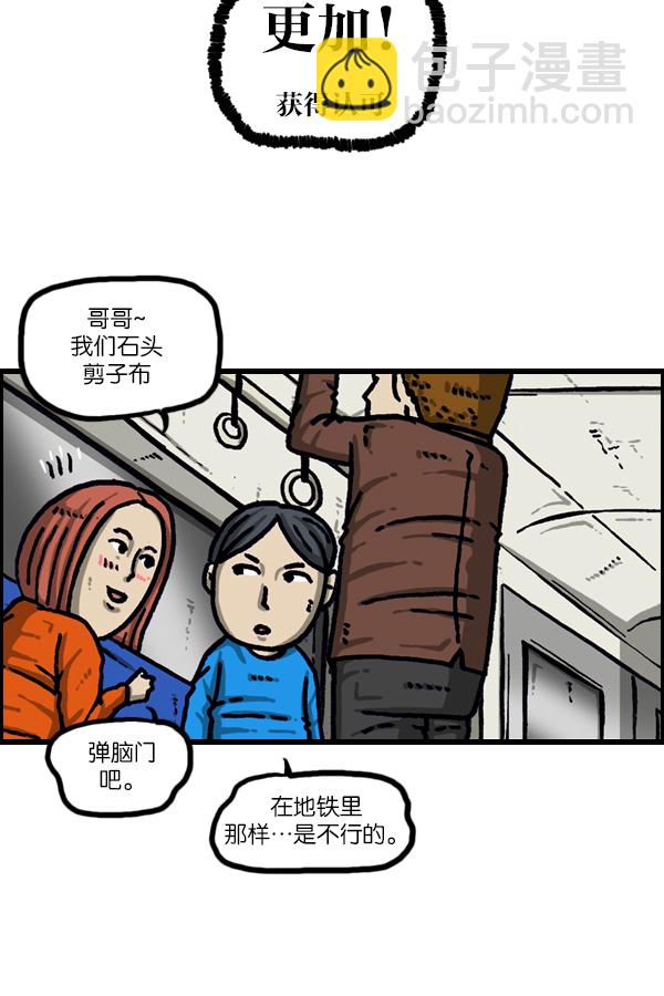 🍲最快更新的心灵的声音 [第1109话] 章鱼 第29页
