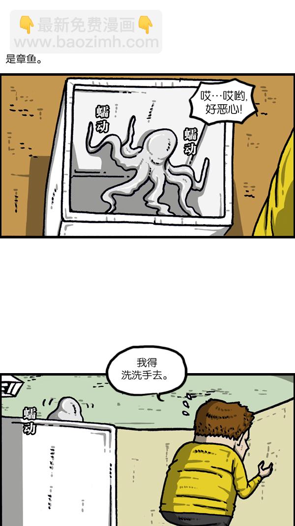 🍲最快更新的心灵的声音 [第1109话] 章鱼 第3页
