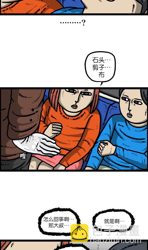 🍲最快更新的心灵的声音 [第1109话] 章鱼 第32页