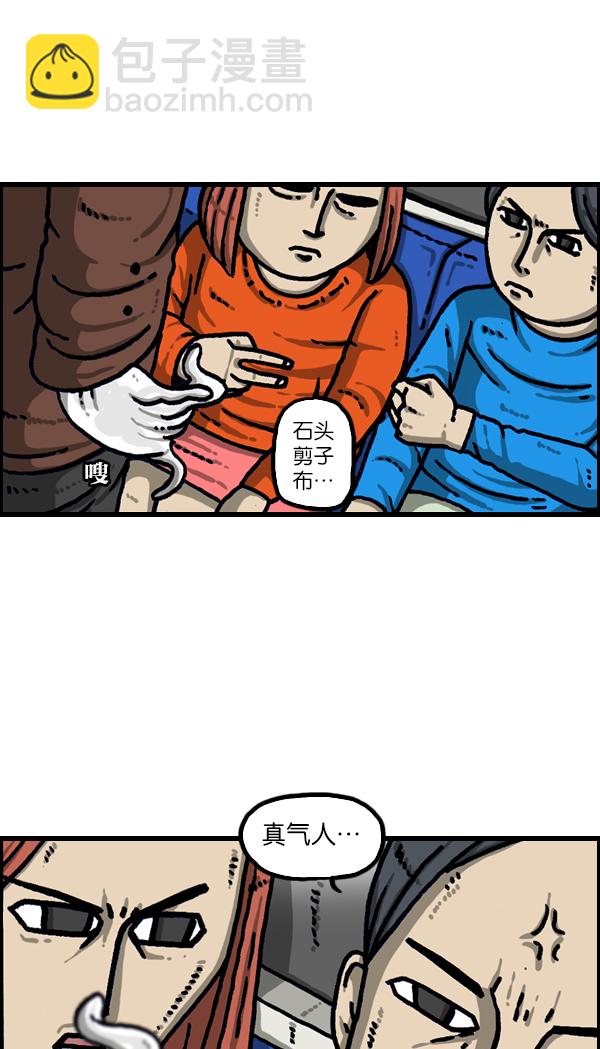 🍲最快更新的心灵的声音 [第1109话] 章鱼 第34页