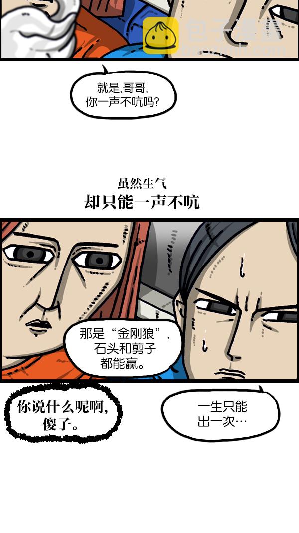 🍲最快更新的心灵的声音 [第1109话] 章鱼 第35页