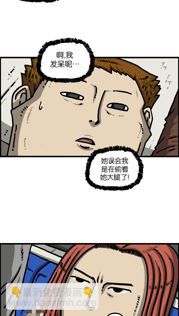 🍲最快更新的心灵的声音 [第1109话] 章鱼 第37页
