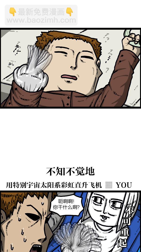 🍲最快更新的心灵的声音 [第1109话] 章鱼 第40页