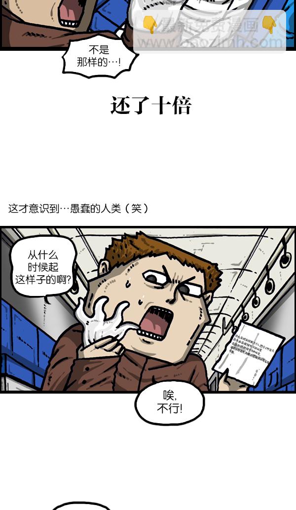 🍲最快更新的心灵的声音 [第1109话] 章鱼 第41页