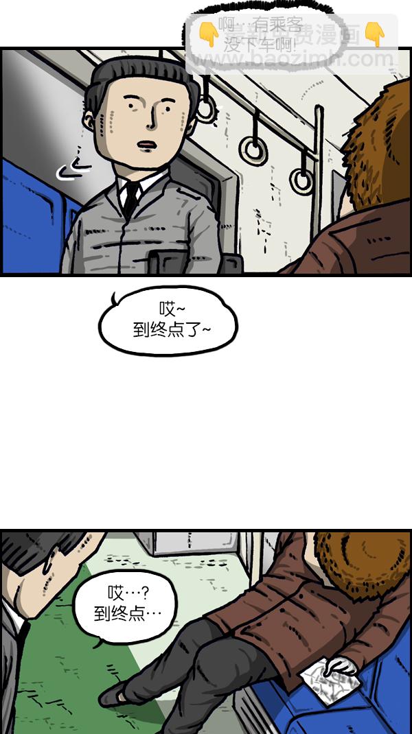 🍲最快更新的心灵的声音 [第1109话] 章鱼 第45页